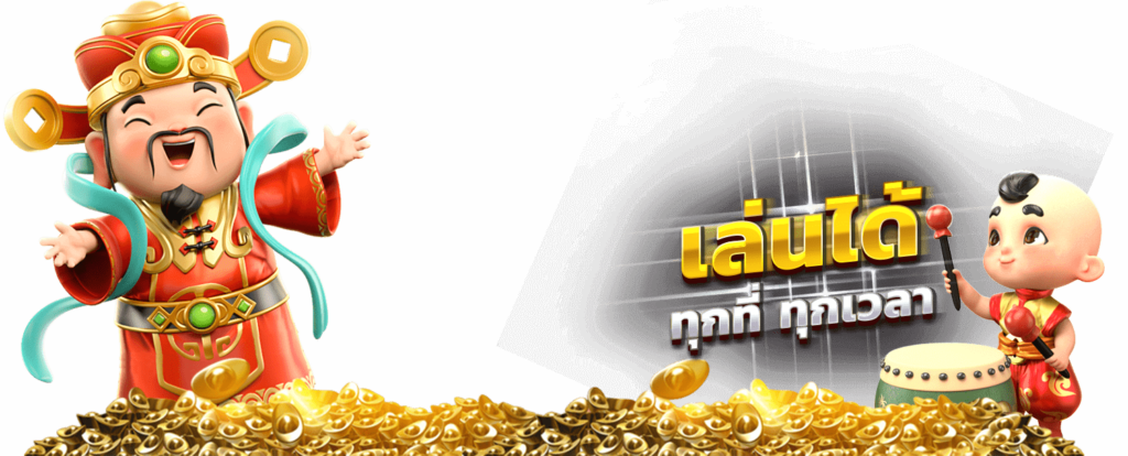 taipe24h เครดิตฟรี
